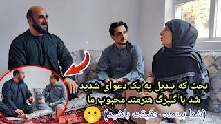 نگفته های گلبرگ هنرمند محبوب ما ولی حقیقت که در این برنامه آشکار شد