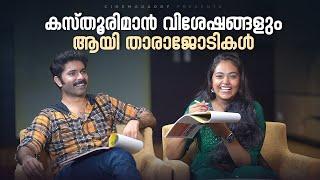 Fun Chat with Sreeram Ramachandran and Rebecca Santhosh Part 1