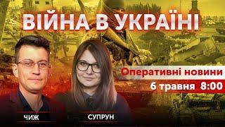 ВІЙНА В УКРАЇНІ - ПРЯМИЙ ЕФІР  Новини України онлайн 6 травня 2022  800