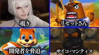 ゲームで第4の壁が破壊される瞬間