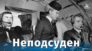 Неподсуден драма реж. Валерий Усков Владимир Краснопольский  1969 г.