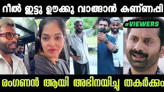 സ്വയം ഊക് വാങ്ങൻ അരി അണ്ണന് ആശ ആണ് ഇപ്പൊ  SECRET AGENT  SNEHA  REELS TROLL  TROLL MALAYALAM