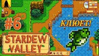 Большеротый окунь  Stardew Valley Прохождение #6