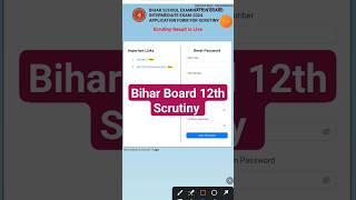 Bihar Board 12th Scrutiny Result 2024  #bseb #bihari