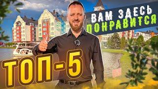 ТОП-5 лучшие коттеджные поселки Краснодара
