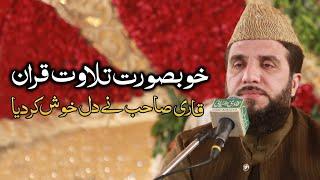 Tilawat E Quran  World Best Really Beautiful Quran Recitation - Lyrics Naats