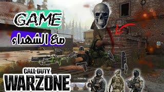 رحلة البحث عن الفوز  warzone