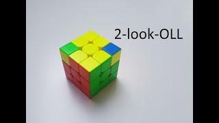 Fortgeschrittene 2-Look-CFOP- Methode  Zauberwürfel 3x3  2-Look-OLL