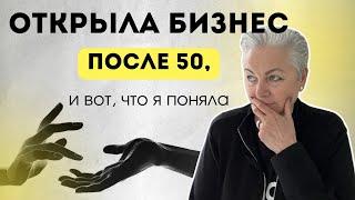 Предназначение миссия. Как я открыла свою школу после 50 лет