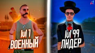 ПУТЬ АГЕНТА ФБР  #1  КАРЬЕРА В АРМИИ на Arizona RP gta samp