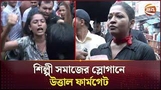 নি*হ*তদের স্মরণে বাঁধনের আবেগঘন বার্তা  Quota Movement  Bangladeshi Actor  Channel 24