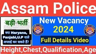 Assam Police Constable New Vacancy 2024- Recruitment Full Details Video 2024  Assam Police 2024