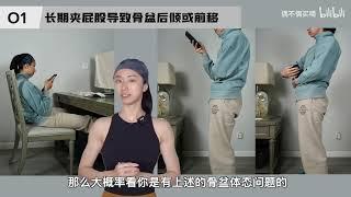 离谱！臀型没弄清就在练？你真是蝴蝶臀么？