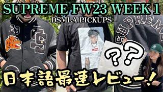 ENGLISH SUB SUPREME FW23 WEEK 1 TIGER VARSITY JACKET & NBA YOUNGBOY TEE. DSMLA PICKUPS