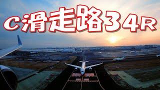 女満別空港発羽田空港行のJAL564便、茨城県～千葉県の上空で右に旋回しアクアラインを左下に見てC滑走路に侵入するルート。
