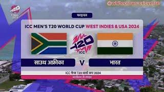 Ind vs SA ICC t20 world cup 2024 final highlights   #t20worldcup2024 #icc #indiachampions