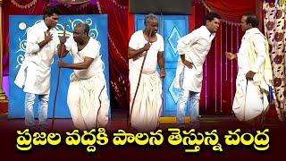 Laugh Out Loud with Chammak Chandras Best Comedy Scenes  Extra Jabardasth  Etv