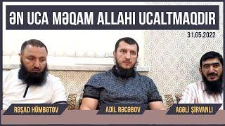 Ən uca məqam Allahı ucaltmaqdır 31.05.22 Şeyx Adil Rəcəbov Rəşad Hümbətov Ağali Şirvanlı.