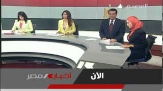 Al Masriya - News Intro