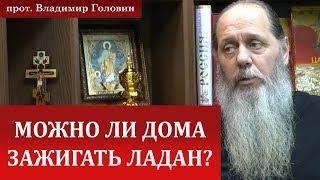 Можно ли дома зажигать ладан? О мистицизме