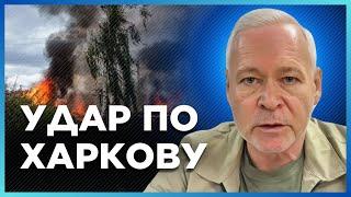  ВИБУХИ в Харкові. СЕРЙОЗНІ руйнування. Наступ росіян на прикордоння Харківщини. ТЕРЕХОВ