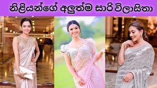 New saree designs of Sri Lankan actressstylish saree designs