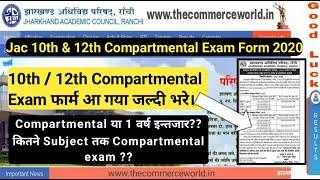 Jac 10th & 12th Compartmental exam Form Fillup date Release #jac_board_Compartmental exam 2020