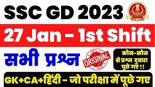 SSC GD 27 January 2023 - 1st Shift के पूछे सभी प्रश्न  SSC GD EXAM REVIEW #ssgd