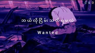 Wanted - ဘယ်လိုငြိမ်းသတ်ရမလဲ