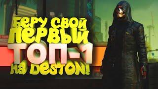 PUBG - БЕРУ ТОП-1 С ПУЛЕМЁТОМ НА КАРТЕ DESTON - Battlegrounds