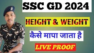 SSC GD Height & weight मशीन से कैसे मापा जाता है Live Proof  SSC gd Result  Height कम उसका भी उपाय