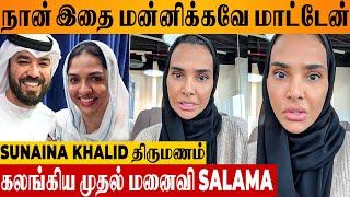 Khalid Al Ameri First Wife Salama Reaction To Engagement With Sunaina  - Divorce  Second Marriage