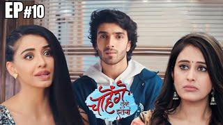 किसे चुनेगा Sid  keet  को या Aashi को  Chaahenge Tumhe Itnaa  Episode 10  New Tv Show