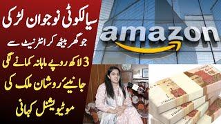 Amazon virtual assistant success story from Sialkot  Rooshan Malik  #teamsialplusnews