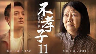 Unfilial Son 11  Family Ethics Drama  SarinaJerryChinese Hot Drama