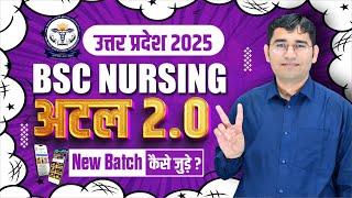 UP BSC Nursing 2025  UP CNET 2025 SYLLABUS  UP ABVMU BSC NURSING ENTRANCE EXAM 2025  ONLINE BATCH