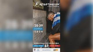 LIVE - Finish Line - 42nd SPARTATHLON HISTORICAL ULTRAMARATHON