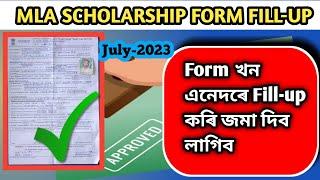 MLA scholarship form fill up  How to apply mla scholarship