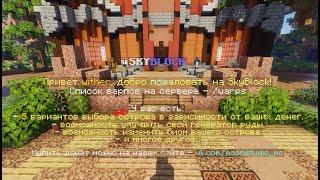 Готовая сборка сервера SkyBlock для Майнкрафт 1.13.2-1.17  MoonSkyBlock