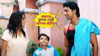 জঙ্গলের ফুলন দেবী বাংলার মাটিতে  Poran Jai Jolia Re  Dev  Subhashree  Movie Scene  SVF Movies