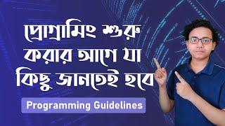 How to start programming for beginners bangla tutorial  programming guidelines