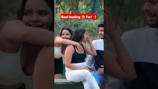 Hand Touching Prank   Short - Pihu Aur Prem #ytshortsindia #ytfeedshorts #pihuaurprem