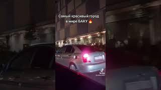 БАКУ - Самый красивый город в мире 