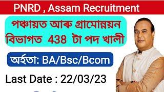PNRD Assam Recruitment 2023  PNRD Block Coordinator  Block MIS Assistant Cum Accountant