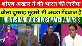 Shoaib Akhtar & Pak Media Reacts On Jaspreet Bumrah Bowling  Game On Hai Show  Pak Public Reacts 