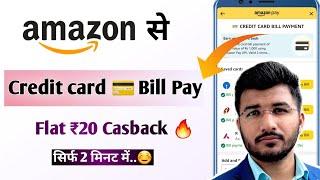 Amazon se credit card bill kaise bhare  How to pay credit card bill  Sbi Axis icici hdfc  Casback