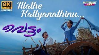 Illathe Kalyanathinu Video Song 8K Remastered  Vettam   Bhavna Pani  M.G. Sreekumar  Sujatha