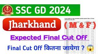 SSC GD Final Expected Cut Off 2024  SSC GD Jharkhand Final Cut Off 2024   SSC GD Jharkhand Cut Off