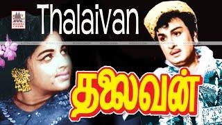 Thalaivan   MGR Super Hit Movie  தலைவன்