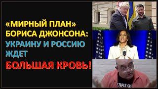 Байден ушел. Ядерной войны не будет? Кто же разрулит конфликт в Украине?